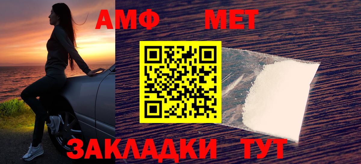 Амфетамин Розовый Сургут