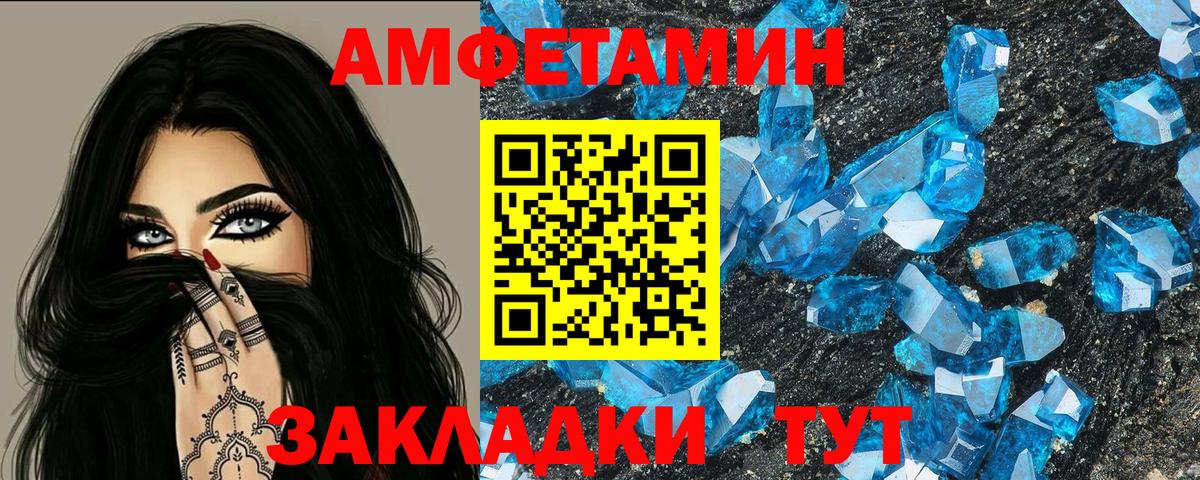 Amphetamine Premium Сургут
