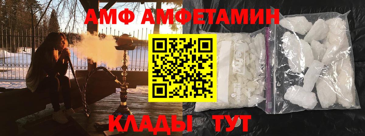 это как зайти  Сургут  АМФ VHQ  Amphetamine 