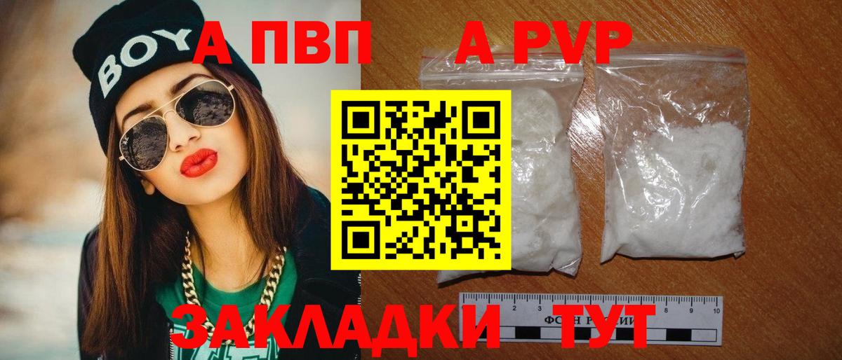 Alpha PVP кристаллы  Alfa_PVP СК КРИС  Alfa_PVP СК КРИС  Сургут  Вход с VPN 