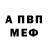 Первитин винт TisO Proot