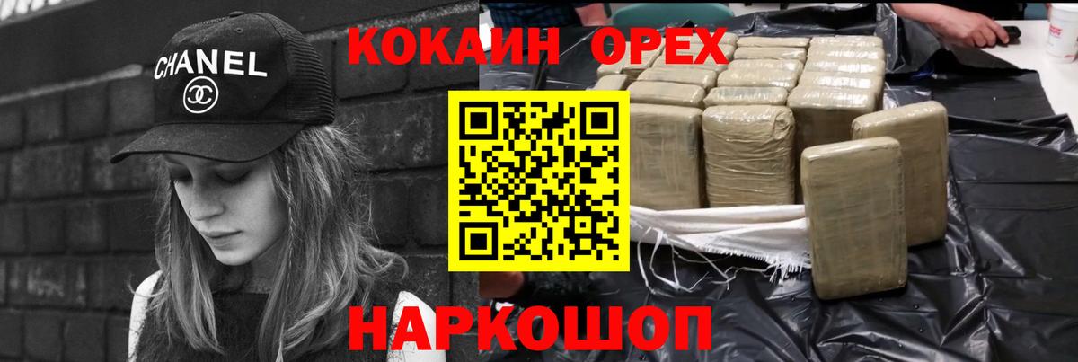Кокаин Fish Scale Сургут