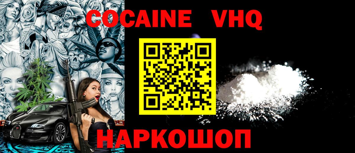 COCAIN 97%  COCAIN 97%  Вход с VPN  Сургут 
