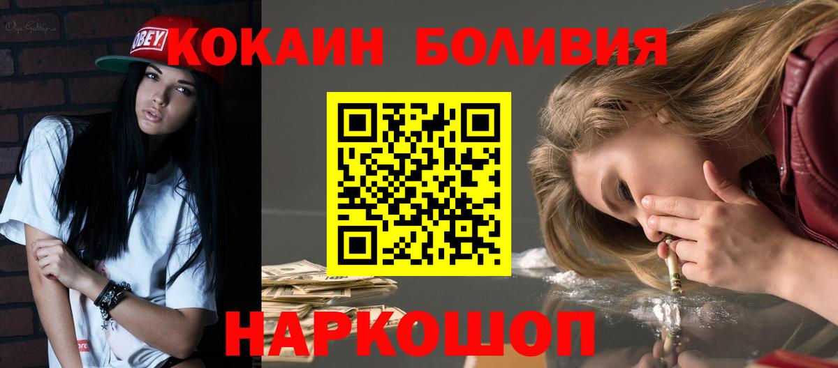 КОКАИН Fish Scale  купить наркотики сайты  Сургут  Cocaine 99% 