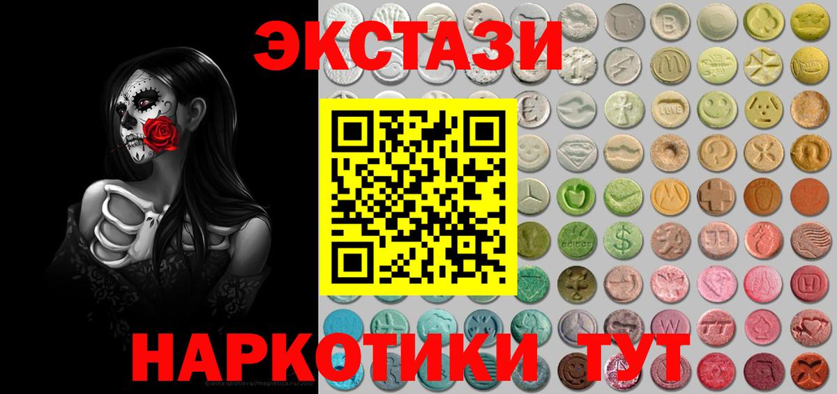 Экстази  ЭКСТАЗИ бентли  Вход с VPN  Экстази 99%  Сургут 