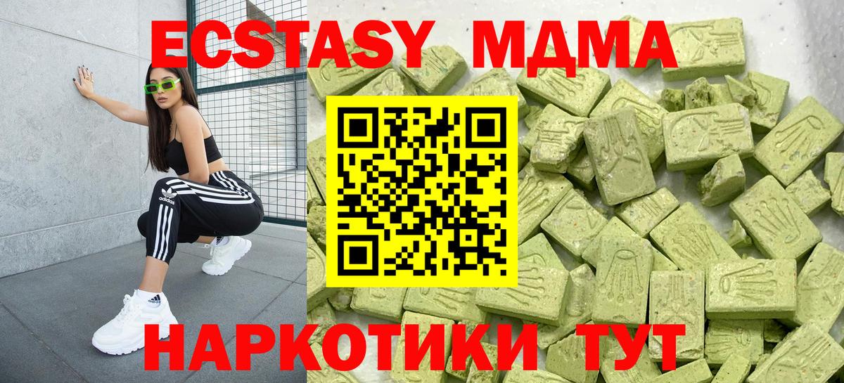 ЭКСТАЗИ 280 MDMA Сургут