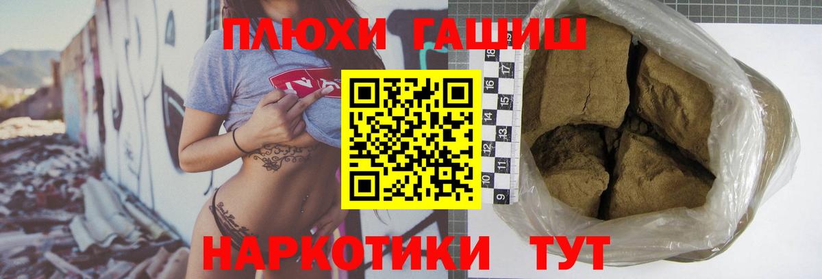 ГАШИШ 40% ТГК  Вход с VPN  ГАШИШ  ГАШИШ хэш  Сургут 