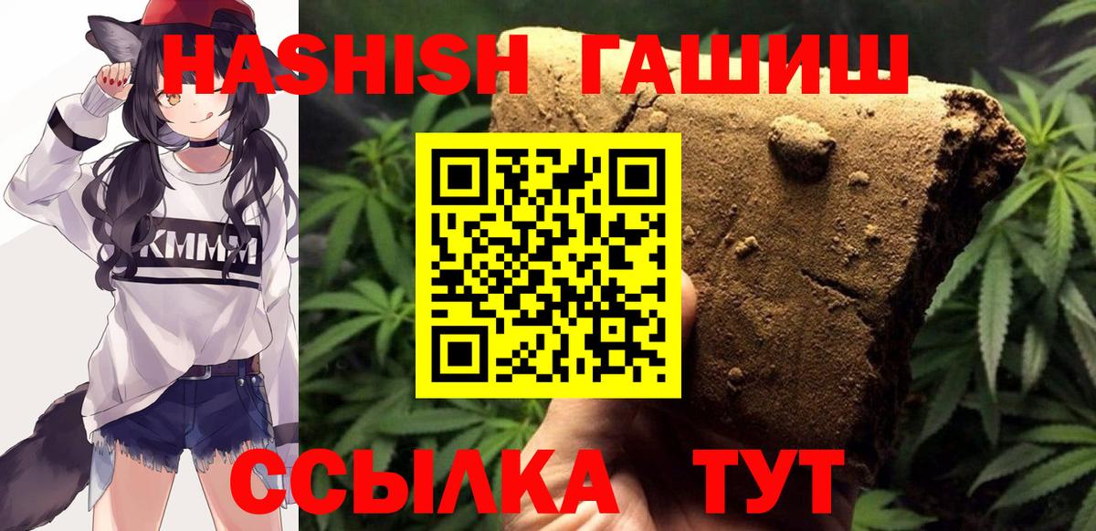 Гашиш Premium Сургут