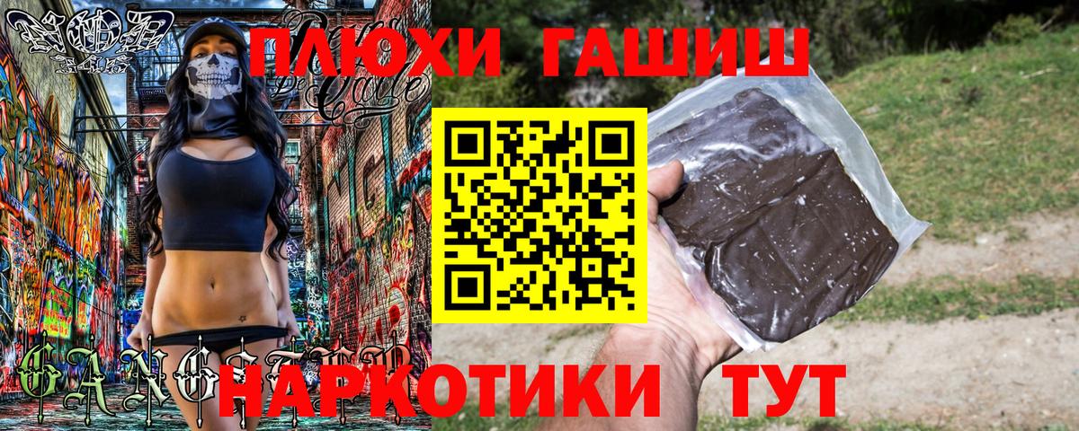 ГАШ  купить наркотики цена  Гашиш убойный  ГАШИШ гарик  Сургут 