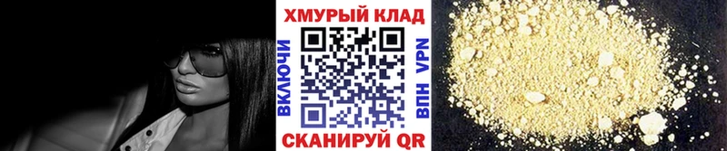ГЕРОИН VHQ  Сургут 