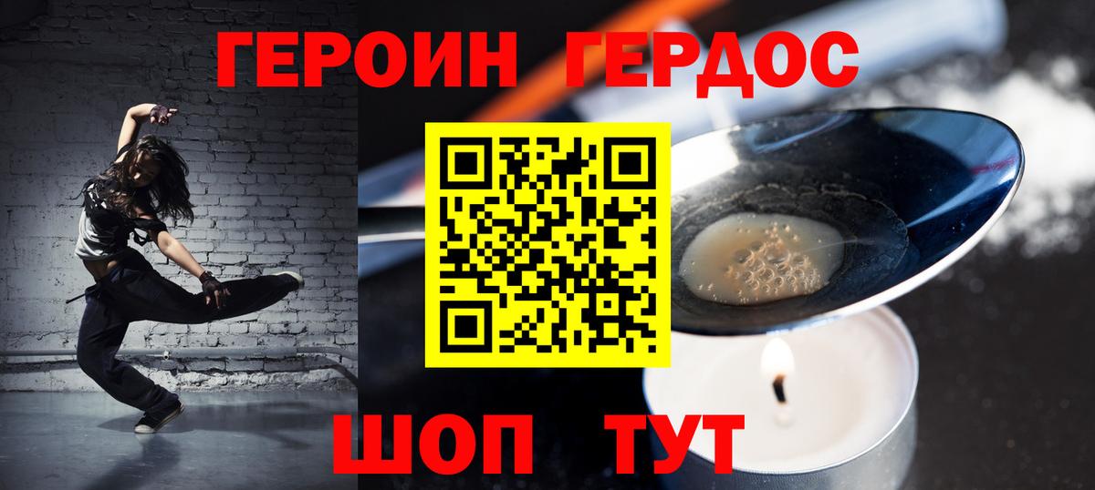ГЕРОИН  Сургут  Героин гречка 