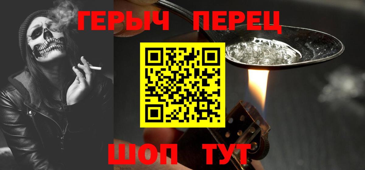 Сургут  Героин Heroin  Героин  Вход с VPN 