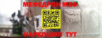 мефедрон VHQ Кимры