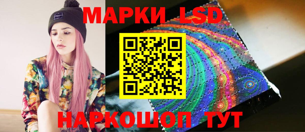 LSD-25 экстази ecstasy Сургут