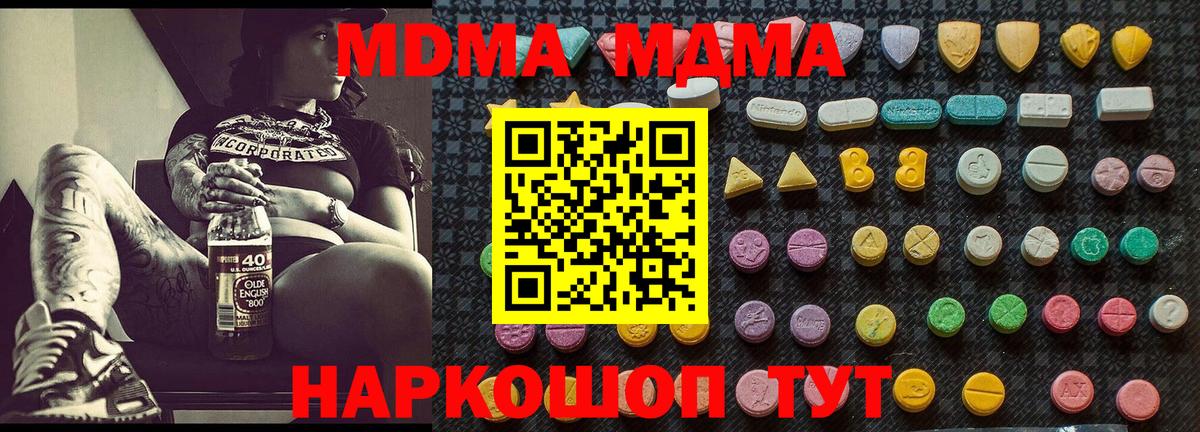 MDMA Molly  Вход с VPN  МДМА  Сургут 