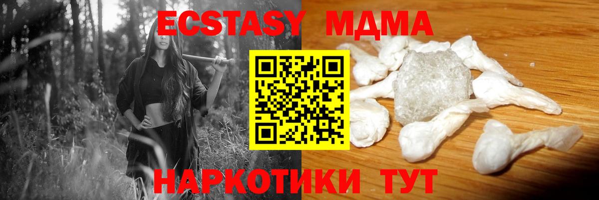 МДМА VHQ  MDMA кристаллы  МДМА  Сургут 