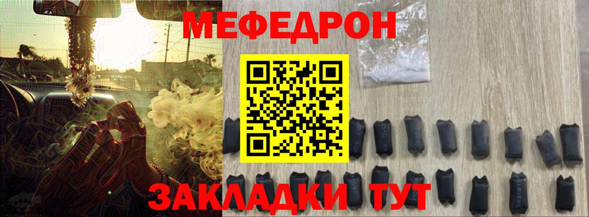 Меф кристаллы Сургут