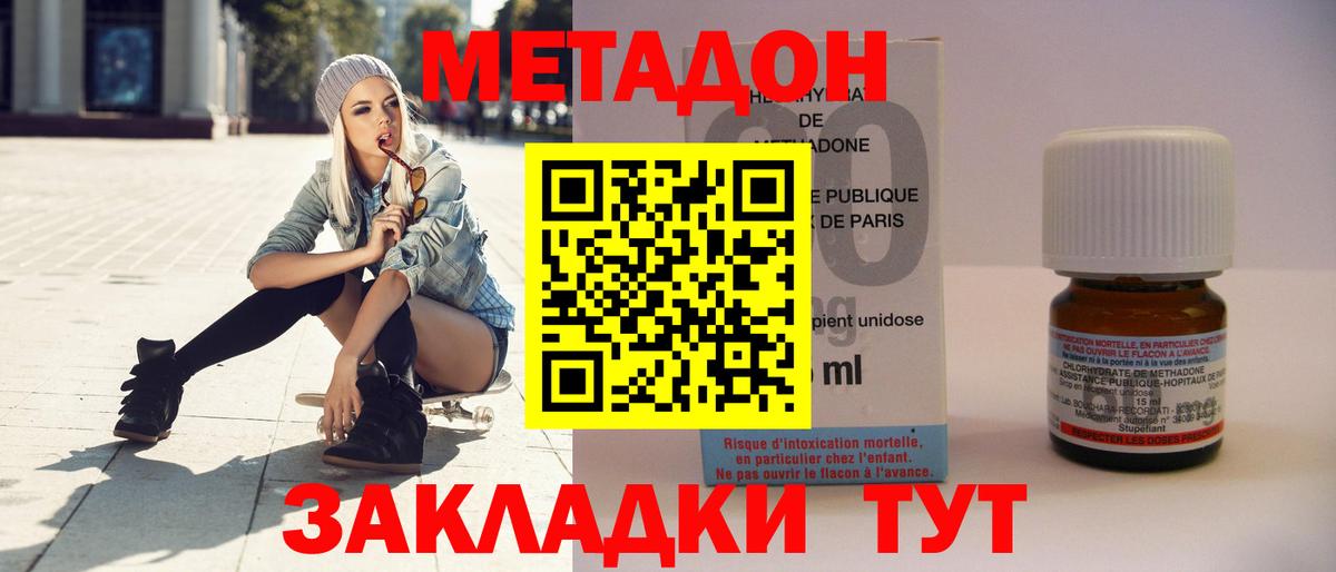 МЕТАДОН мёд Сургут