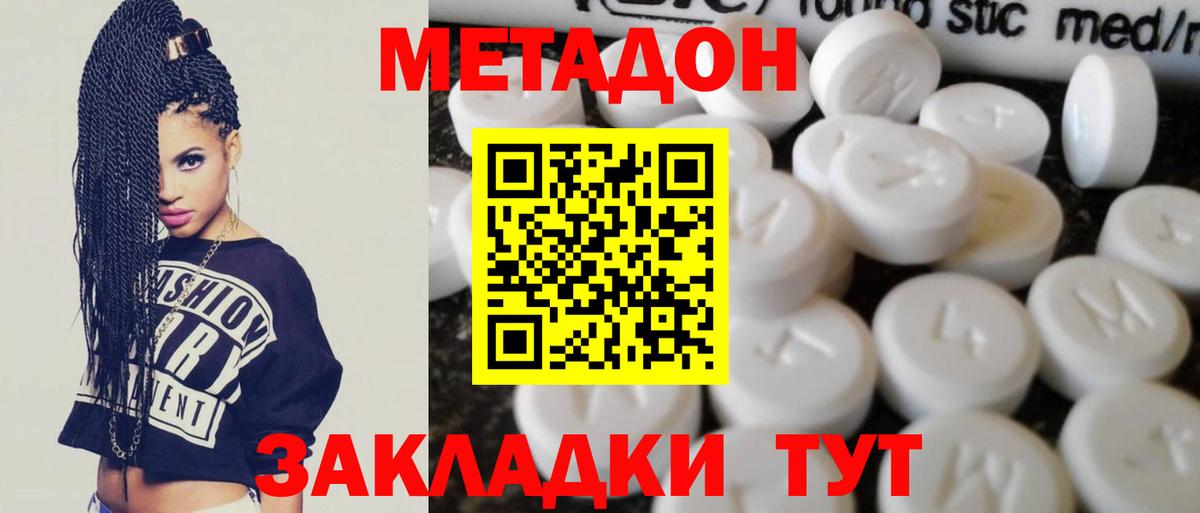 МЕТАДОН кристалл  mega рабочий сайт  маркетплейс телеграм  Сургут 