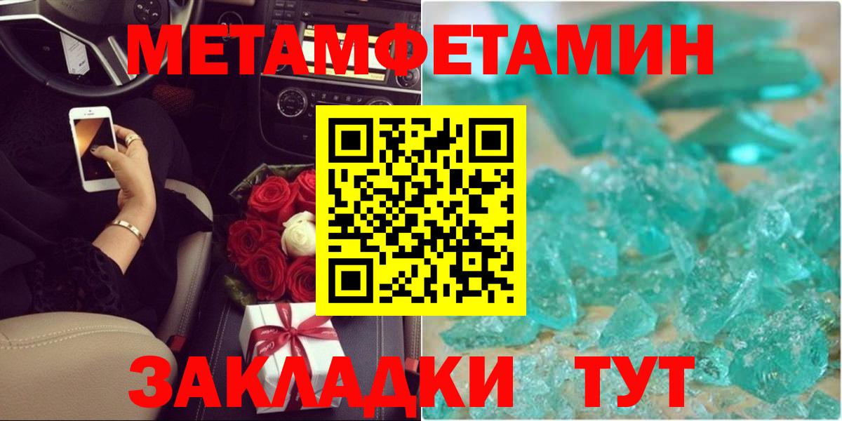 Метамфетамин Methamphetamine  Метамфетамин Methamphetamine  Сургут  Вход с VPN 