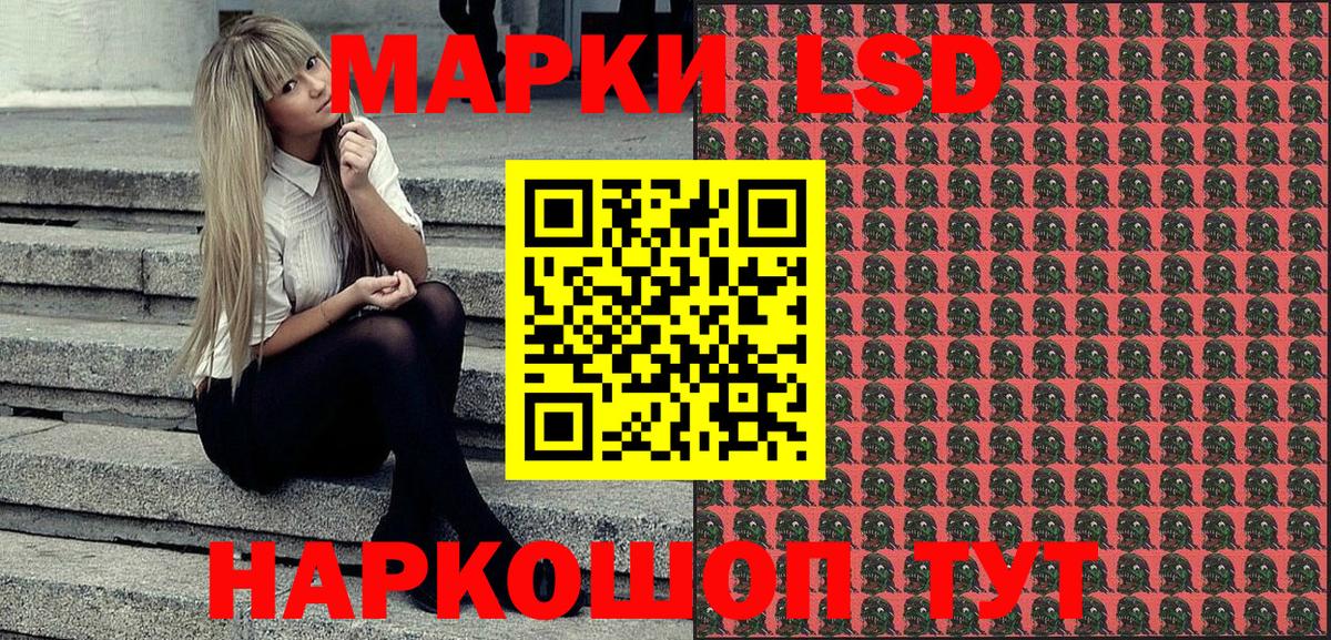 Марки N-bome 1,8мг Сургут