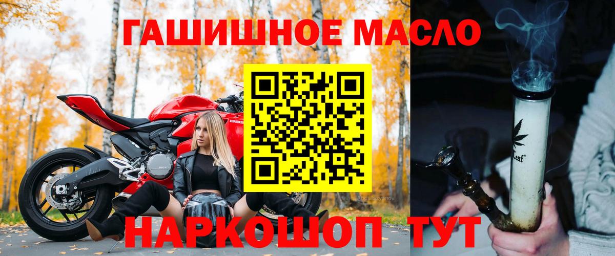 ТГК THC oil Сургут