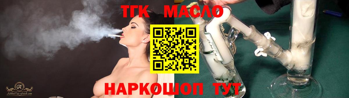 Дистиллят ТГК вейп  Сургут 